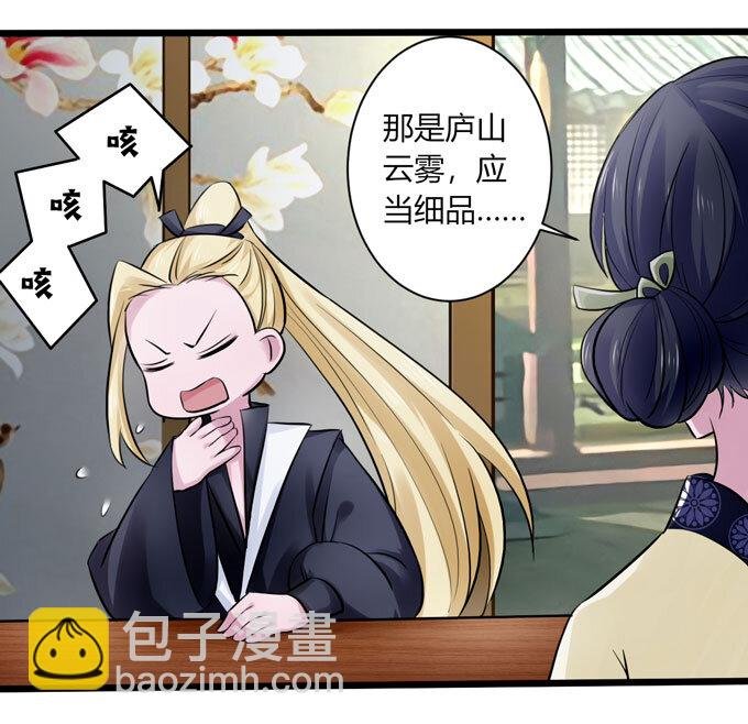 84 相亲