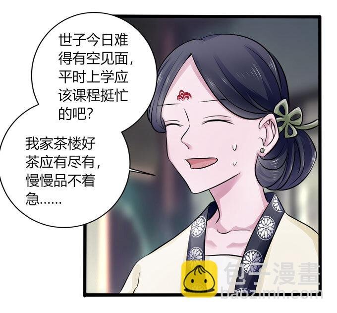 84 相亲