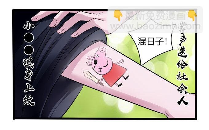 84 相亲
