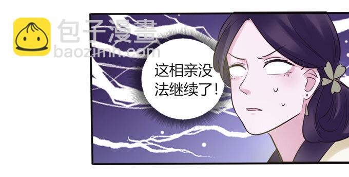 84 相亲