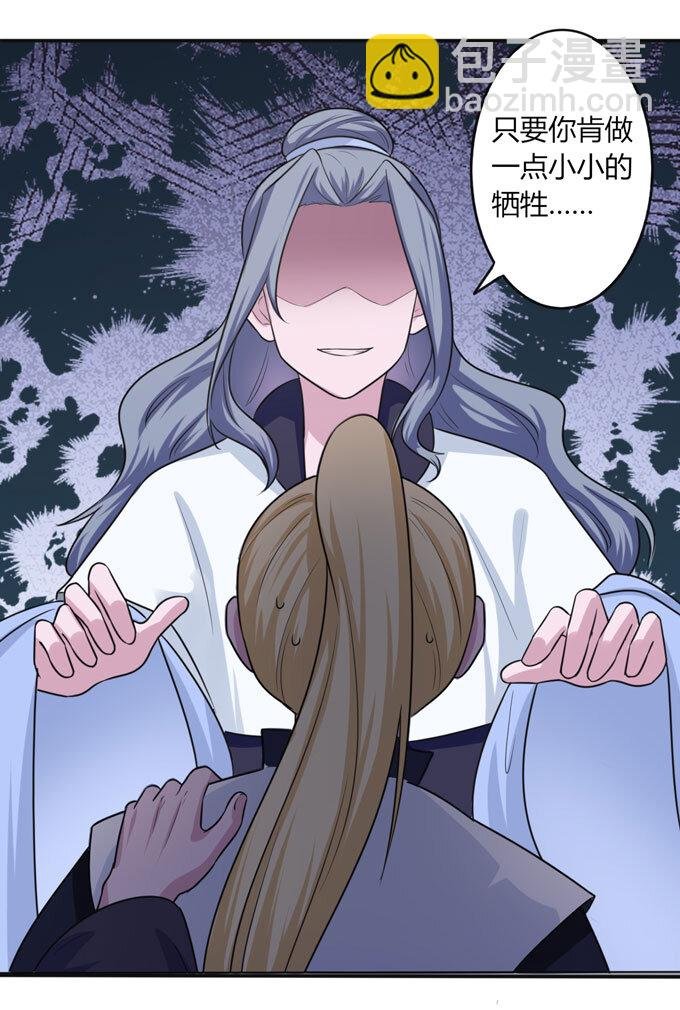 86 牺牲