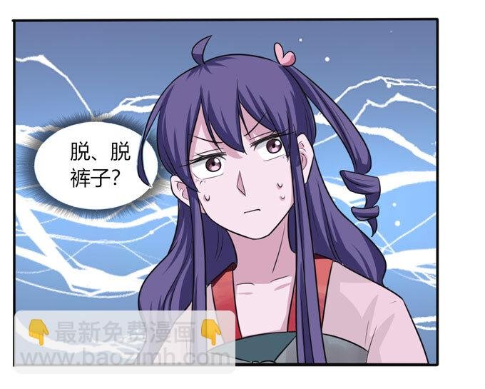87 准备