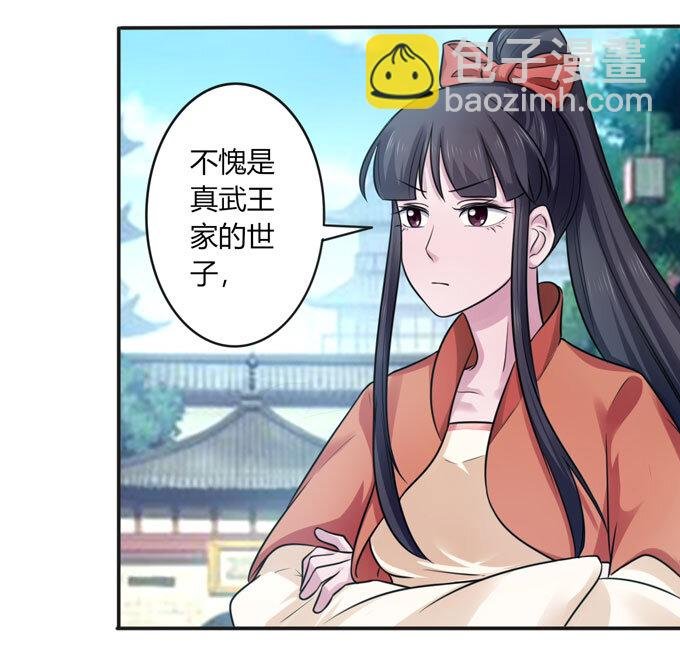 87 准备