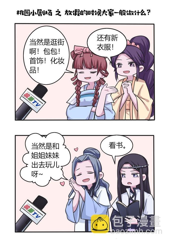 87 准备