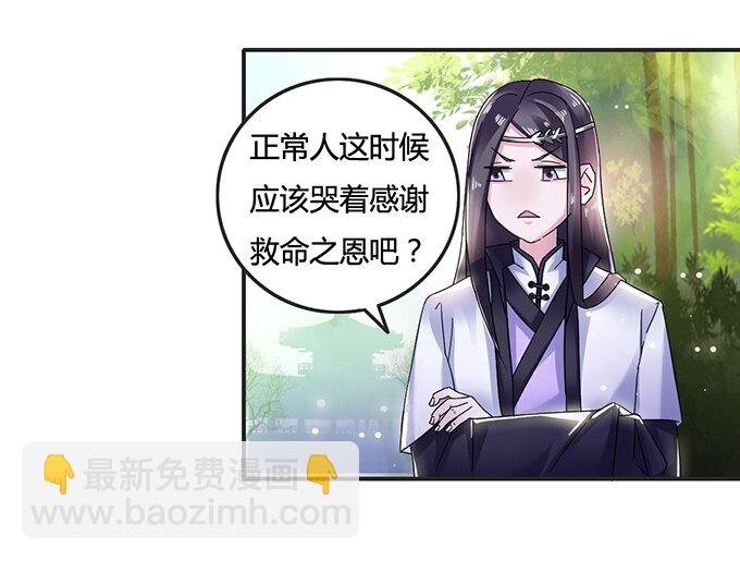 9 救命之恩
