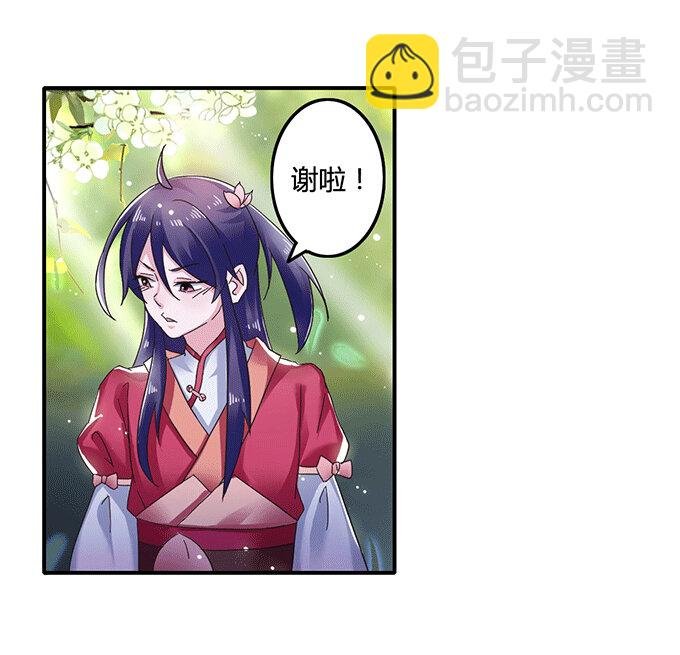9 救命之恩