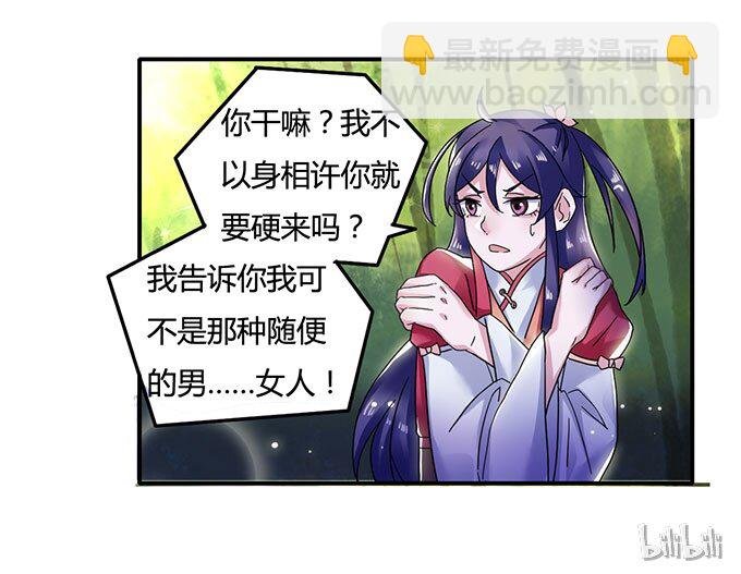 9 救命之恩