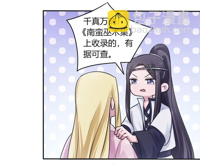 90 人设