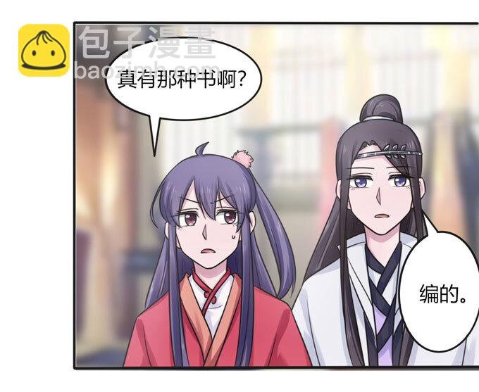 90 人设