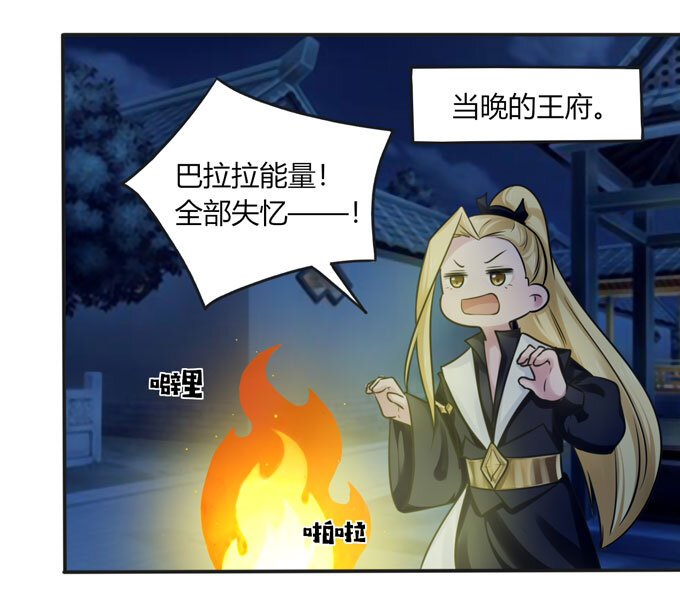 90 人设