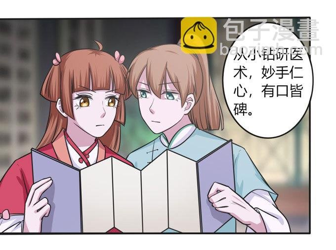 90 人设