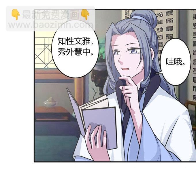 90 人设