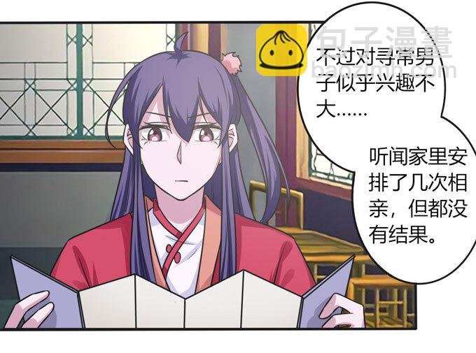 90 人设