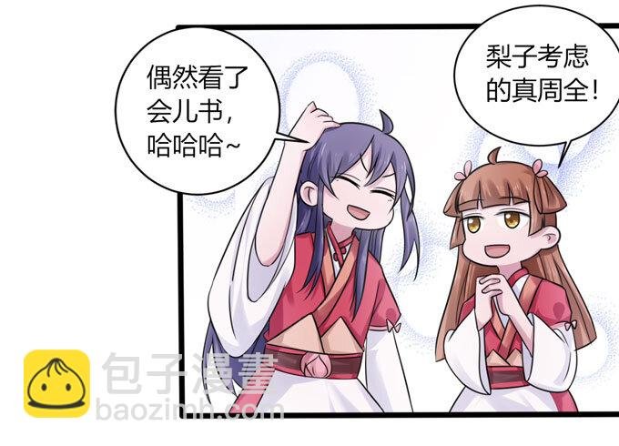 90 人设