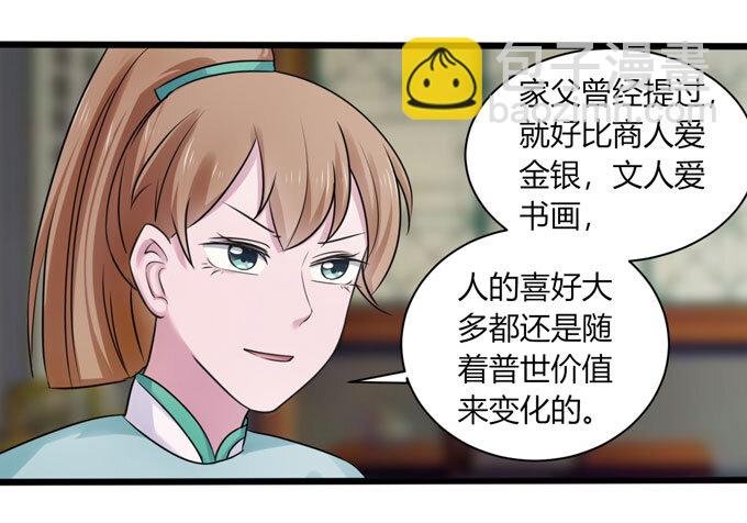 90 人设