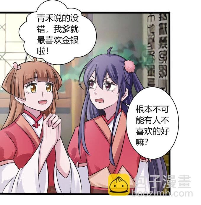 90 人设