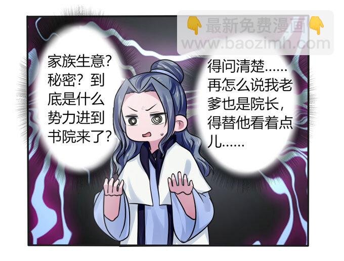 90 人设