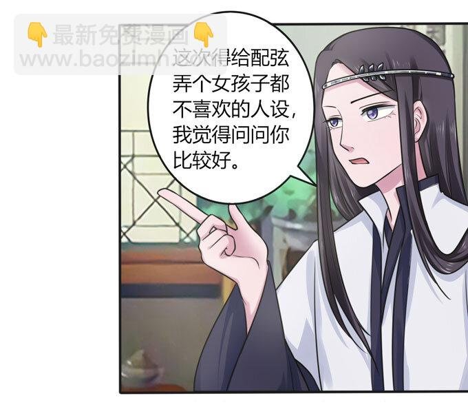 90 人设