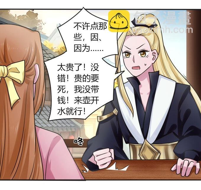 92 点菜