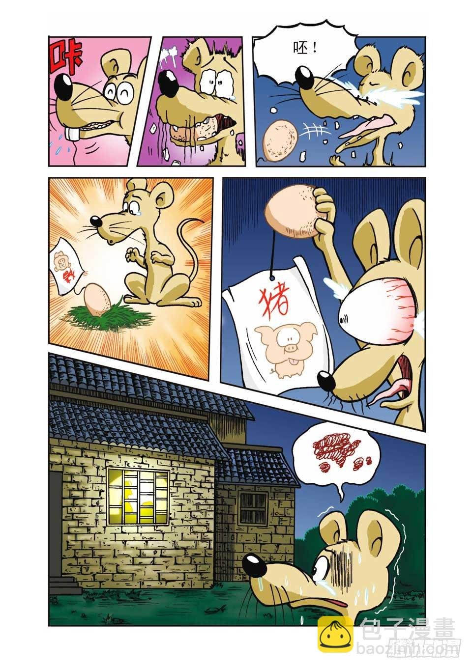 第1集