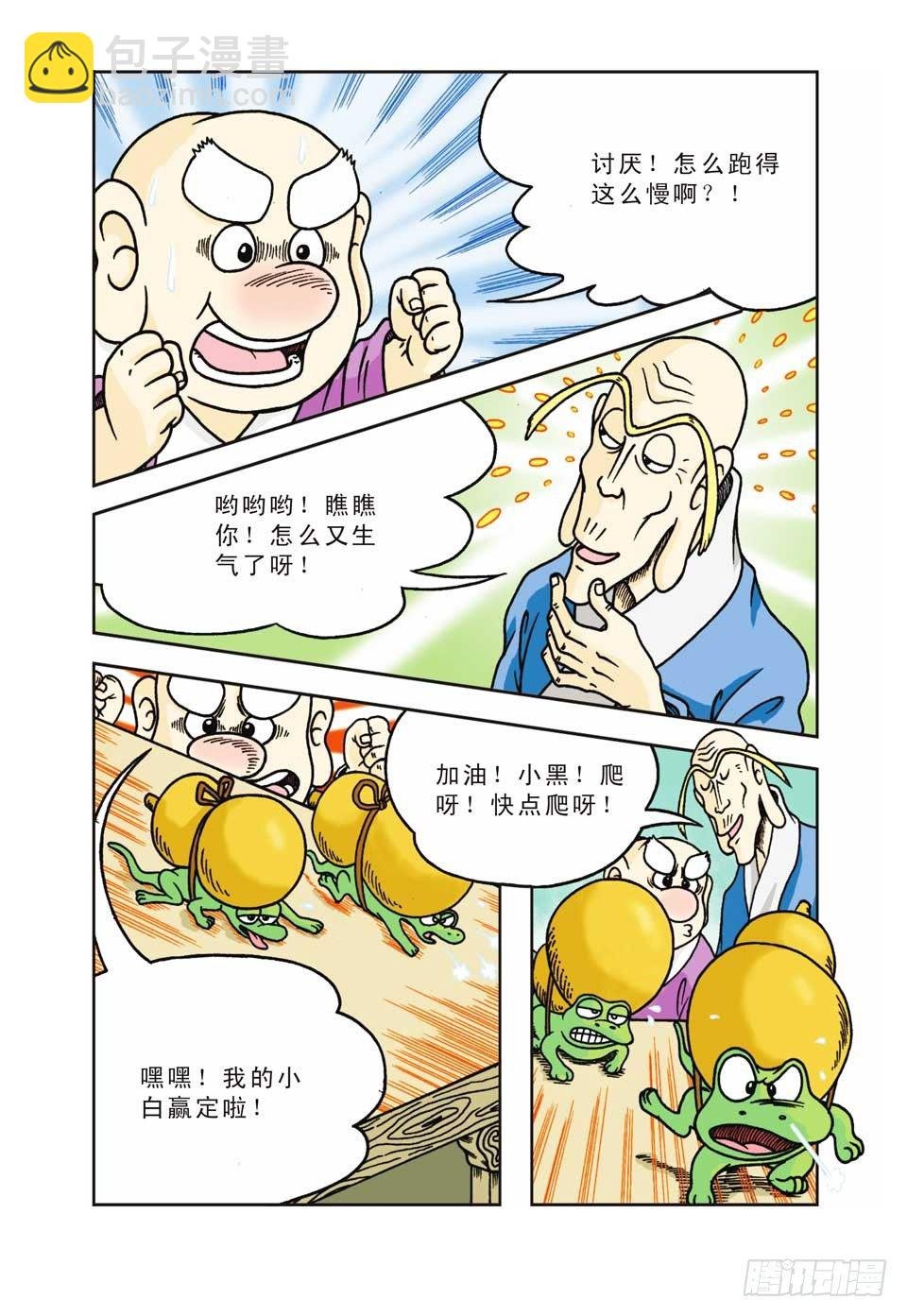 第1集