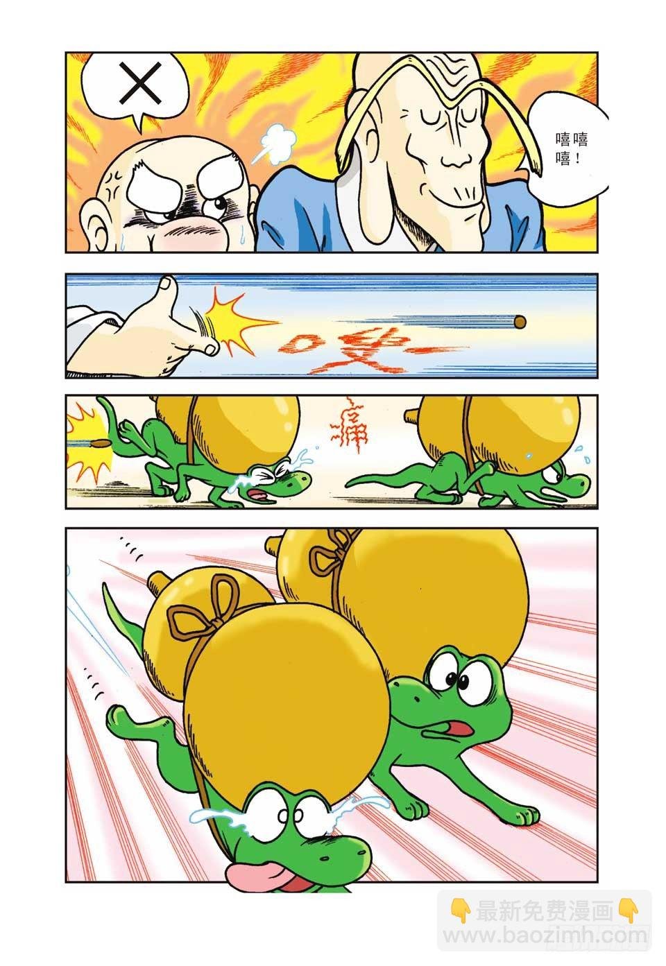 第1集