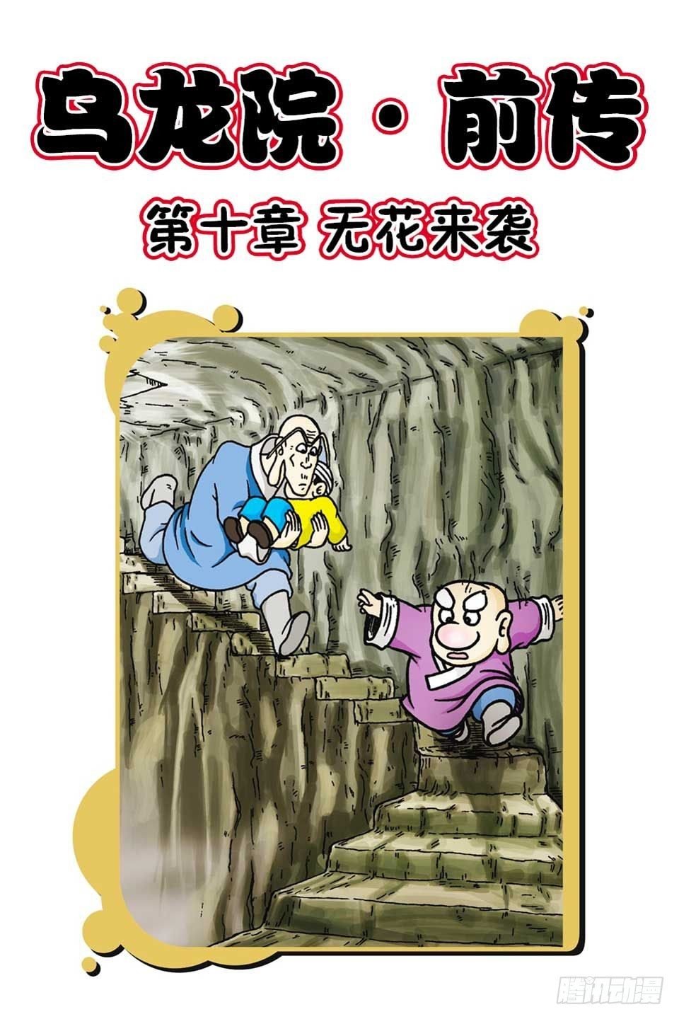 第10集