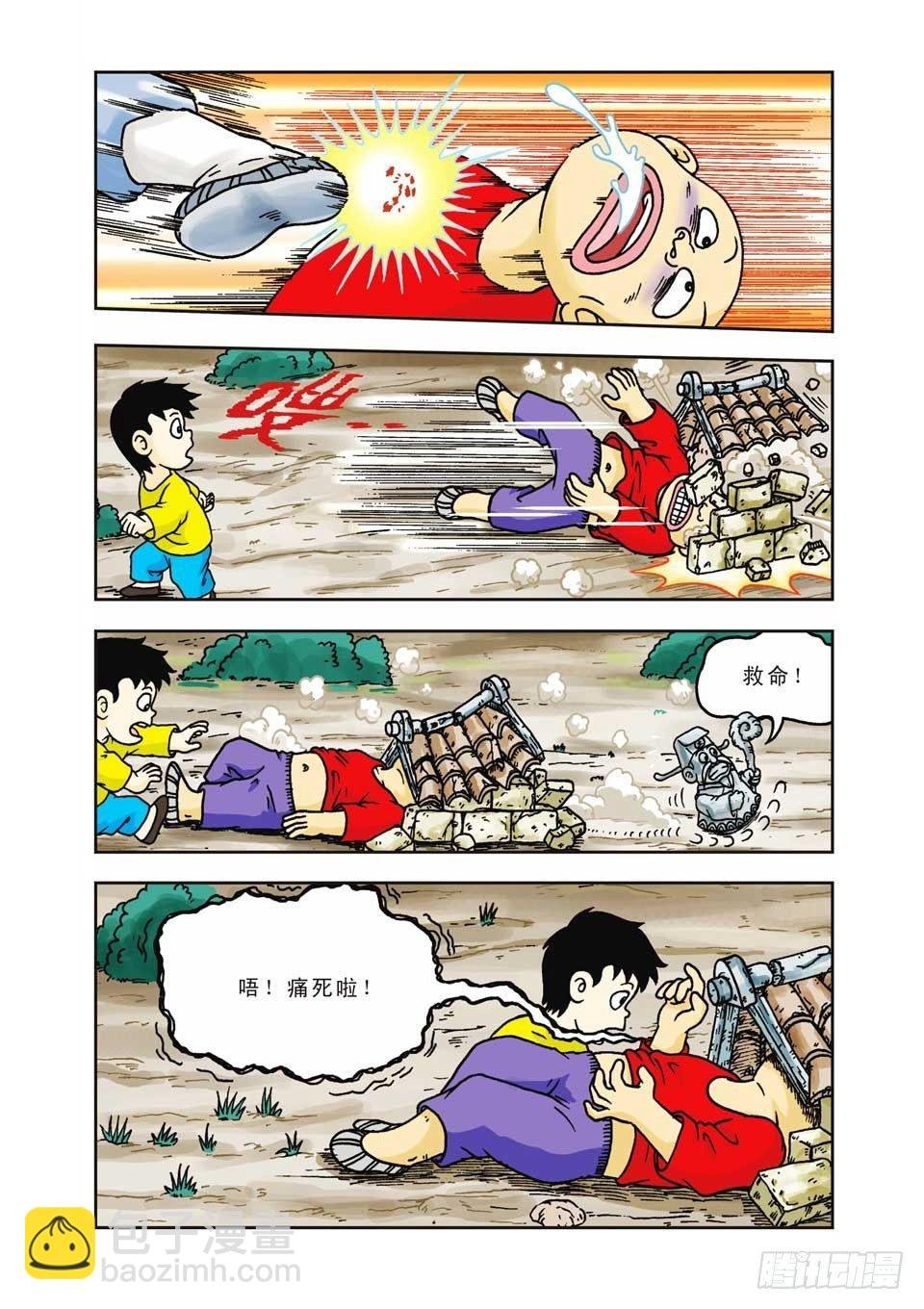 第10集