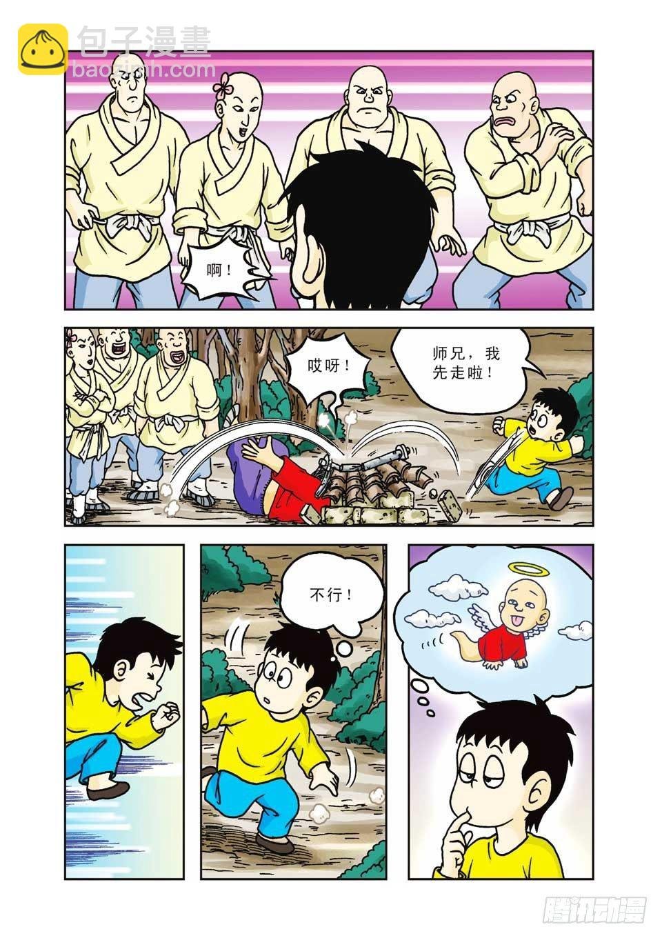 第10集