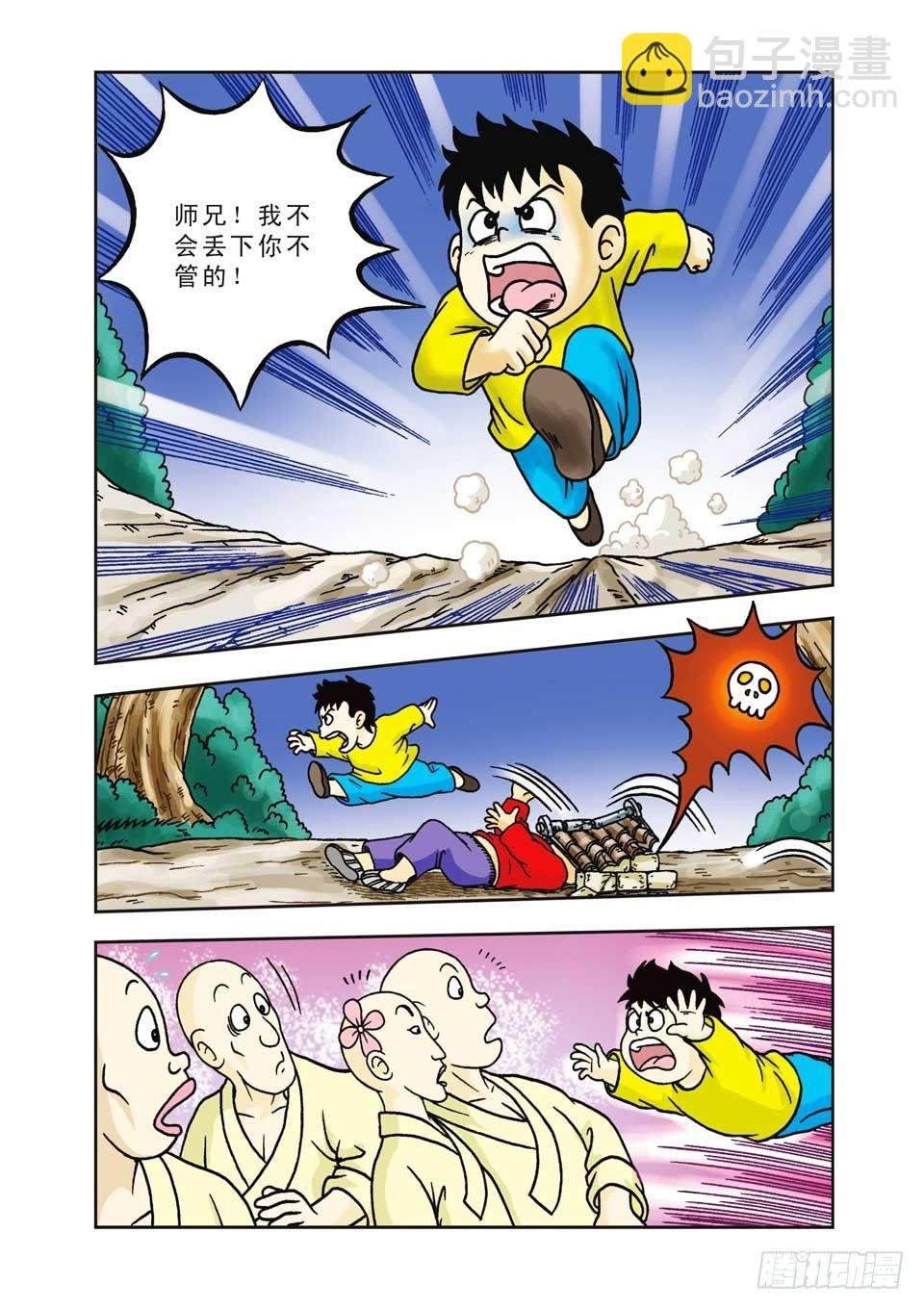 第10集