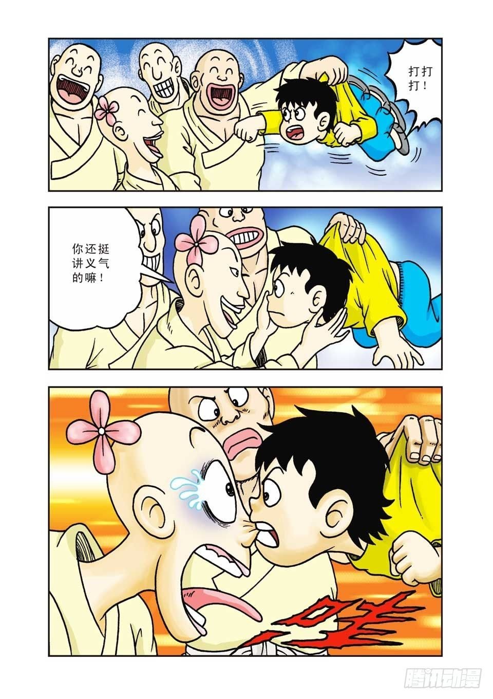第10集