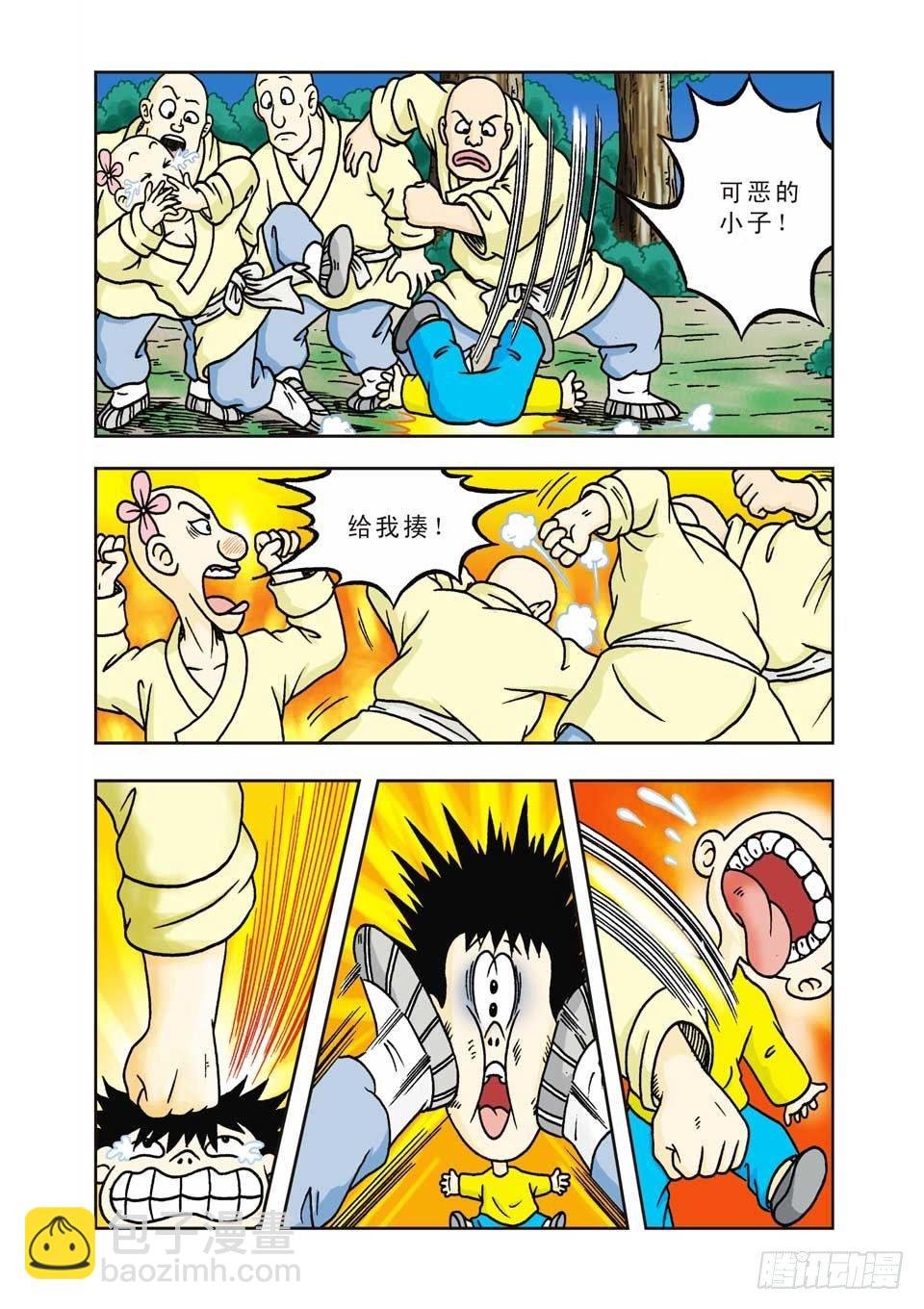 第10集