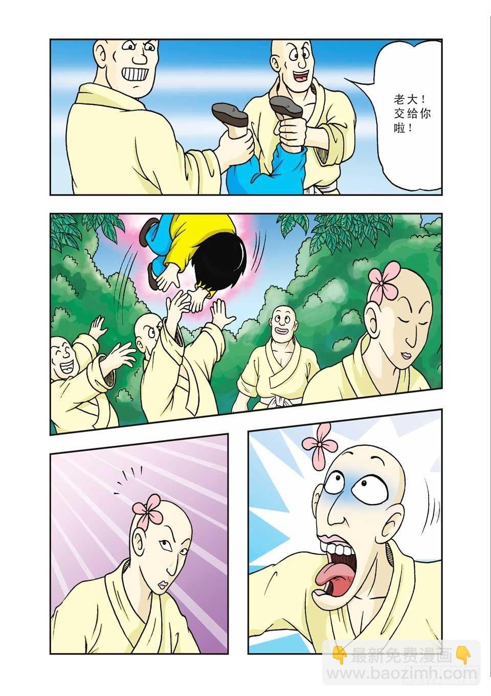 第10集