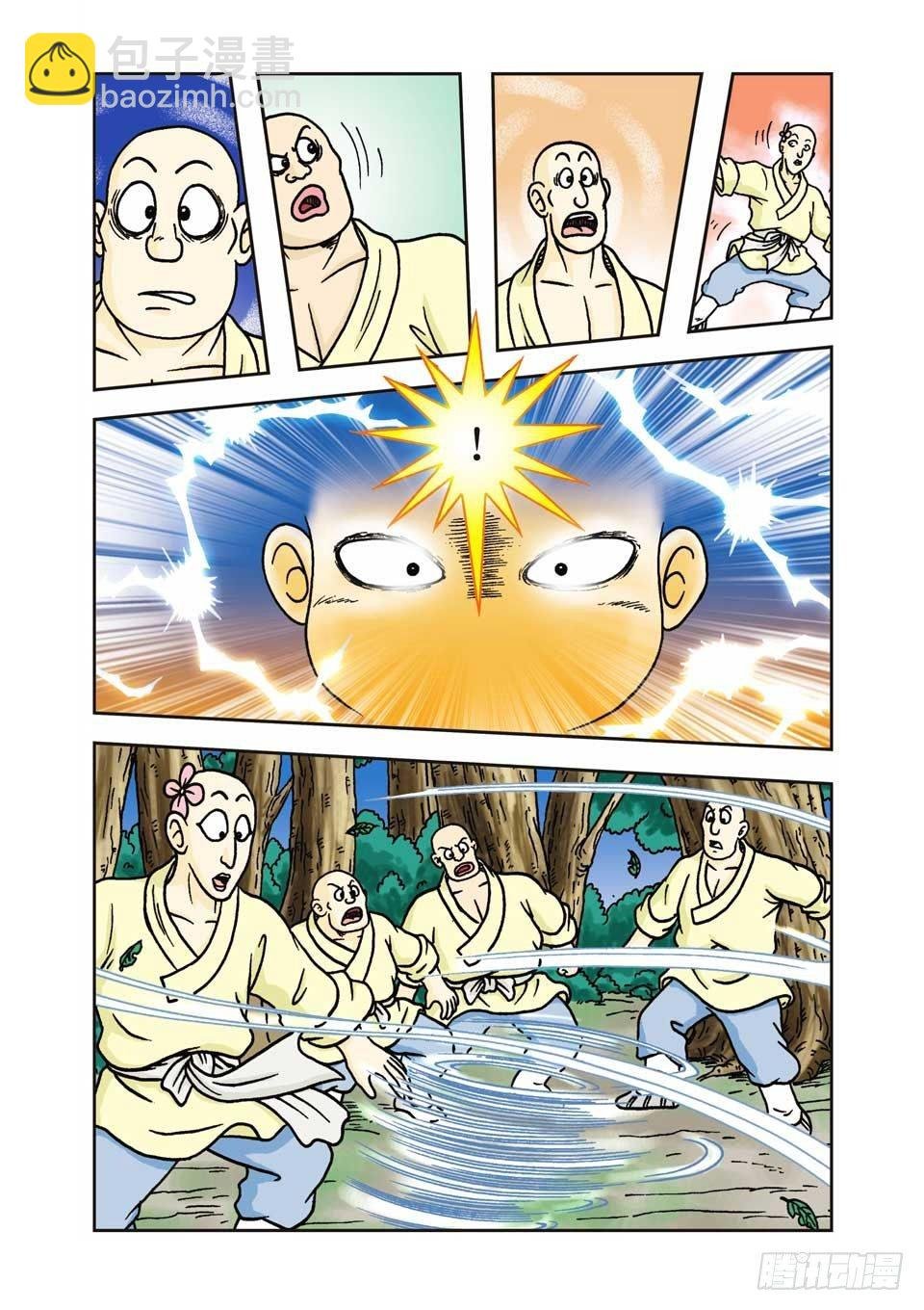 第10集