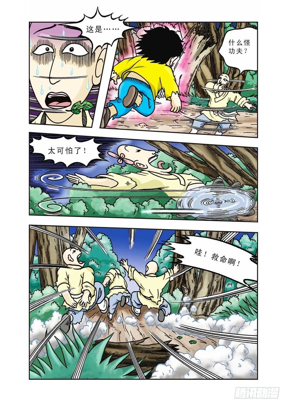 第10集