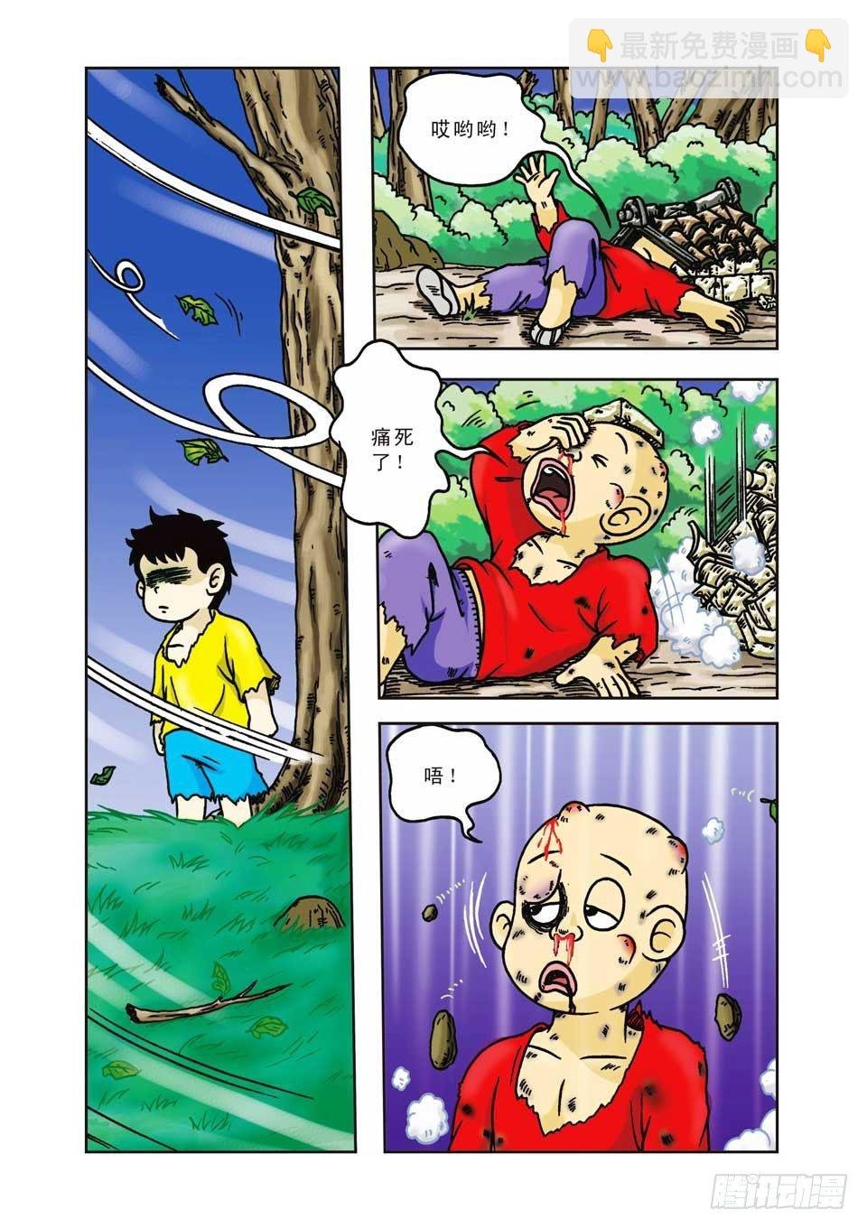 第10集