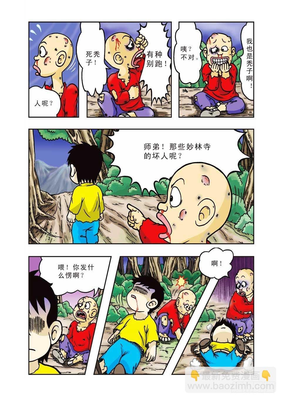 第10集