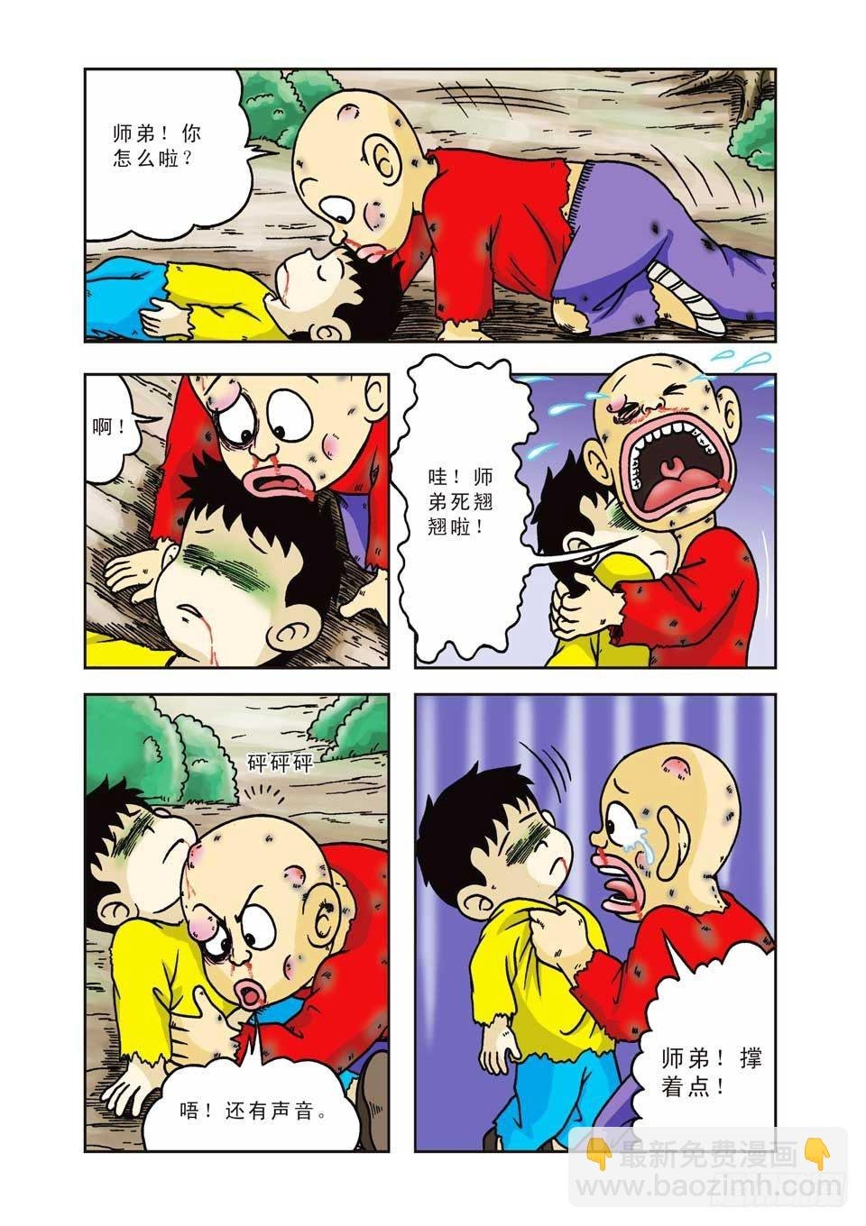 第10集