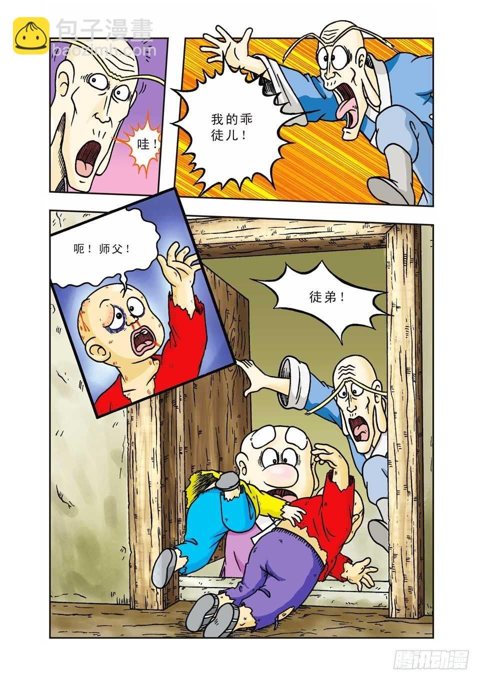 第10集