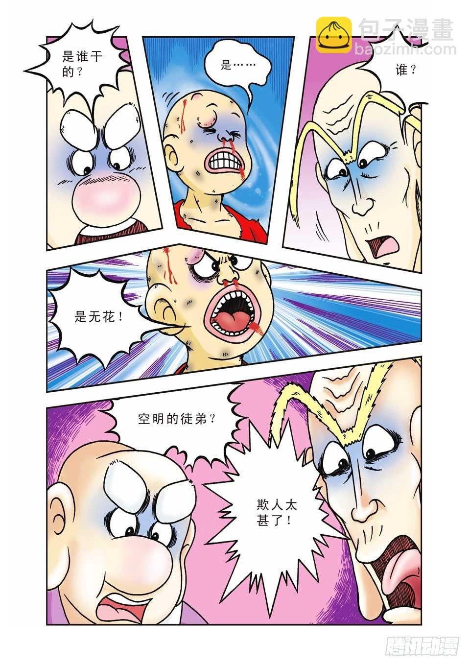 第10集