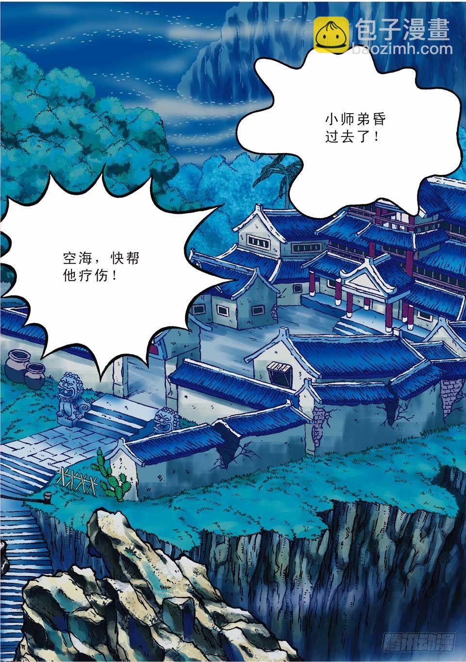 第10集