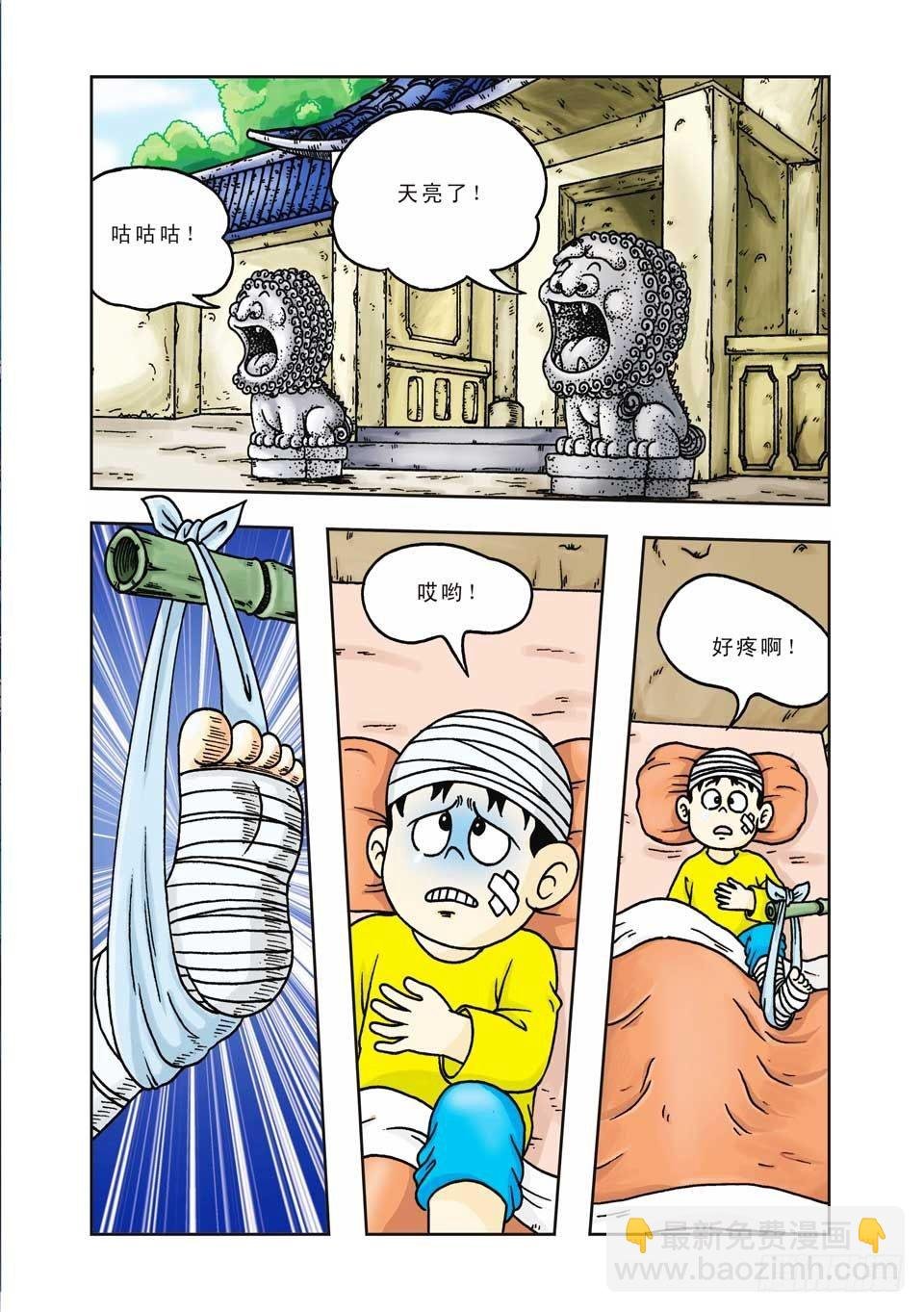 第10集