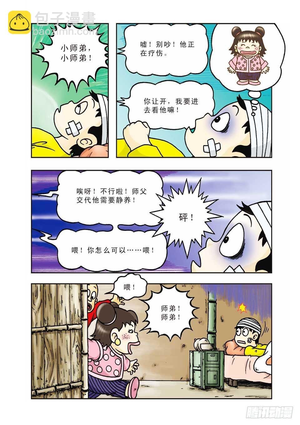 第10集