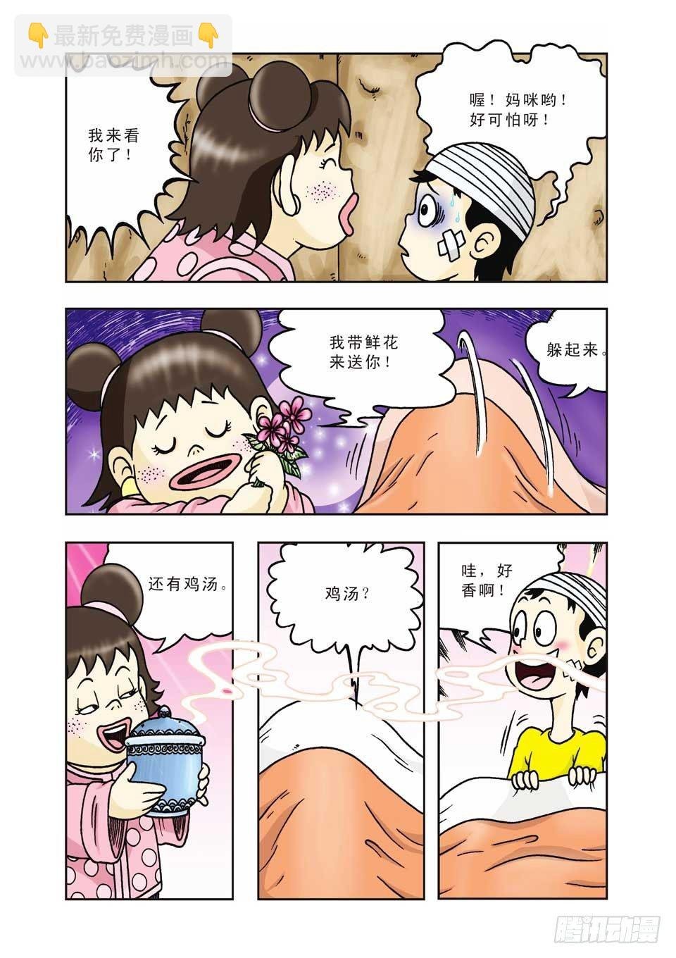 第10集