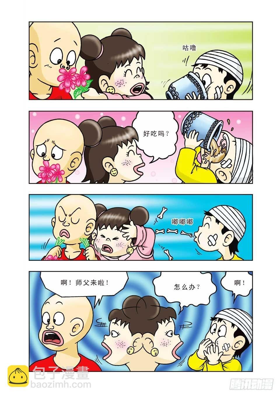 第10集