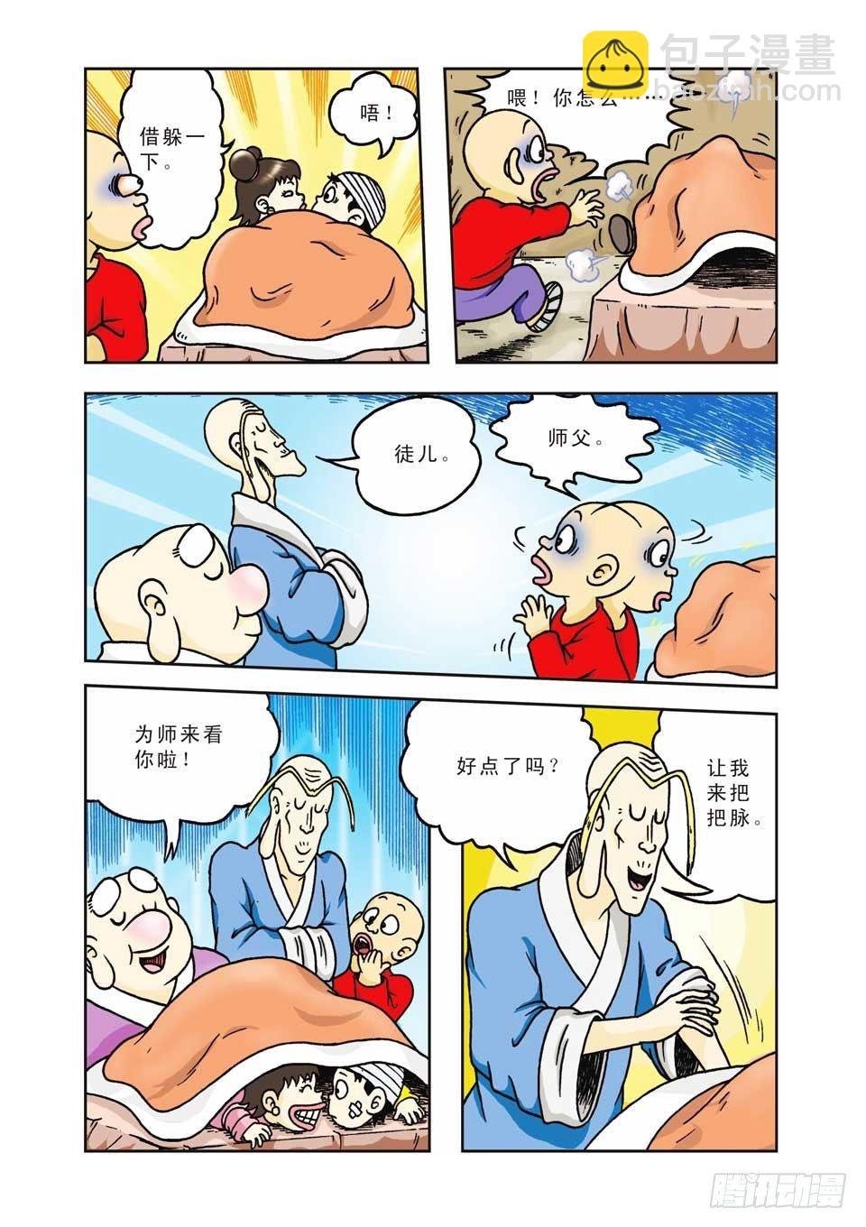 第10集