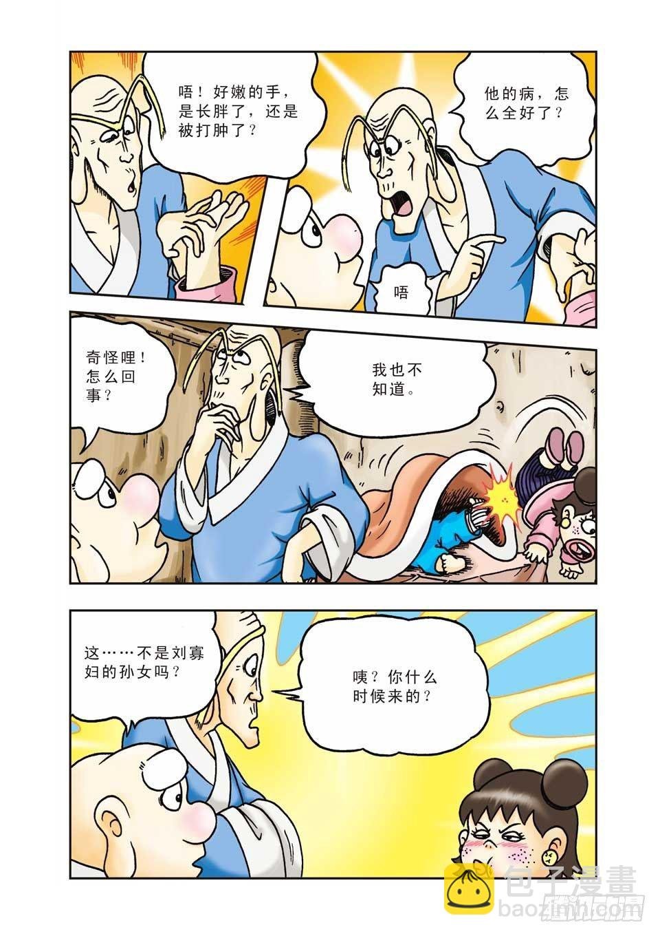 第10集