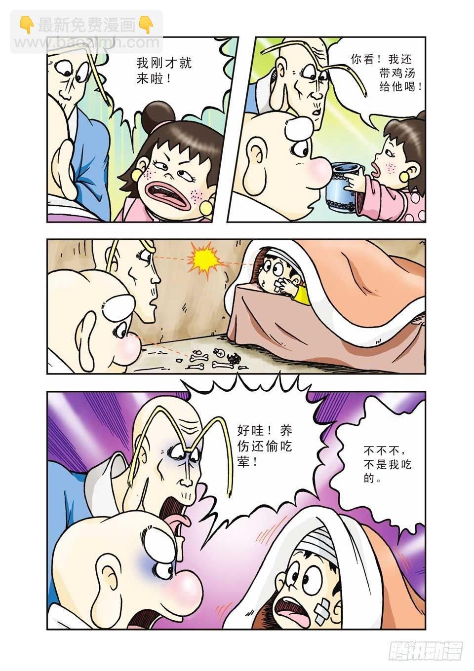 第10集