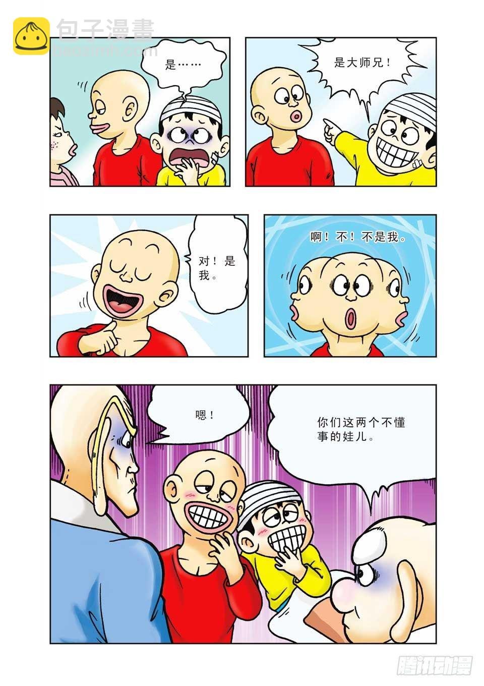 第10集