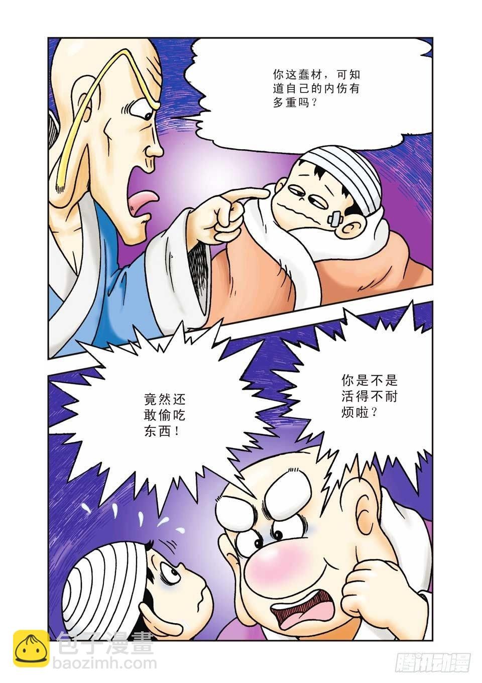 第10集
